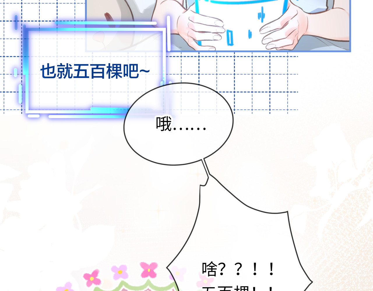 我就想蹭你的气运 第1话 我复活了？ 第42页
