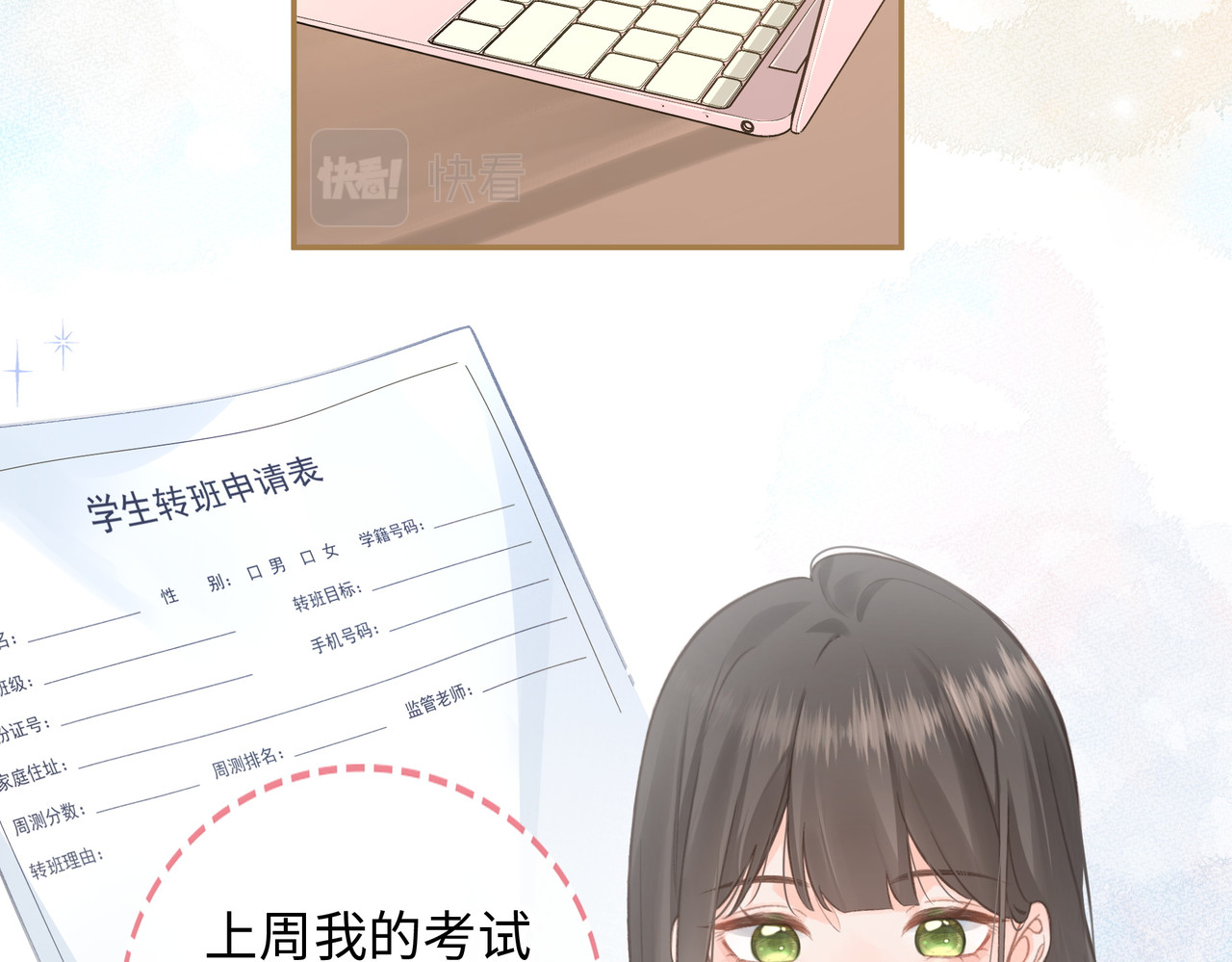 我就想蹭你的气运 第1话 我复活了？ 第49页
