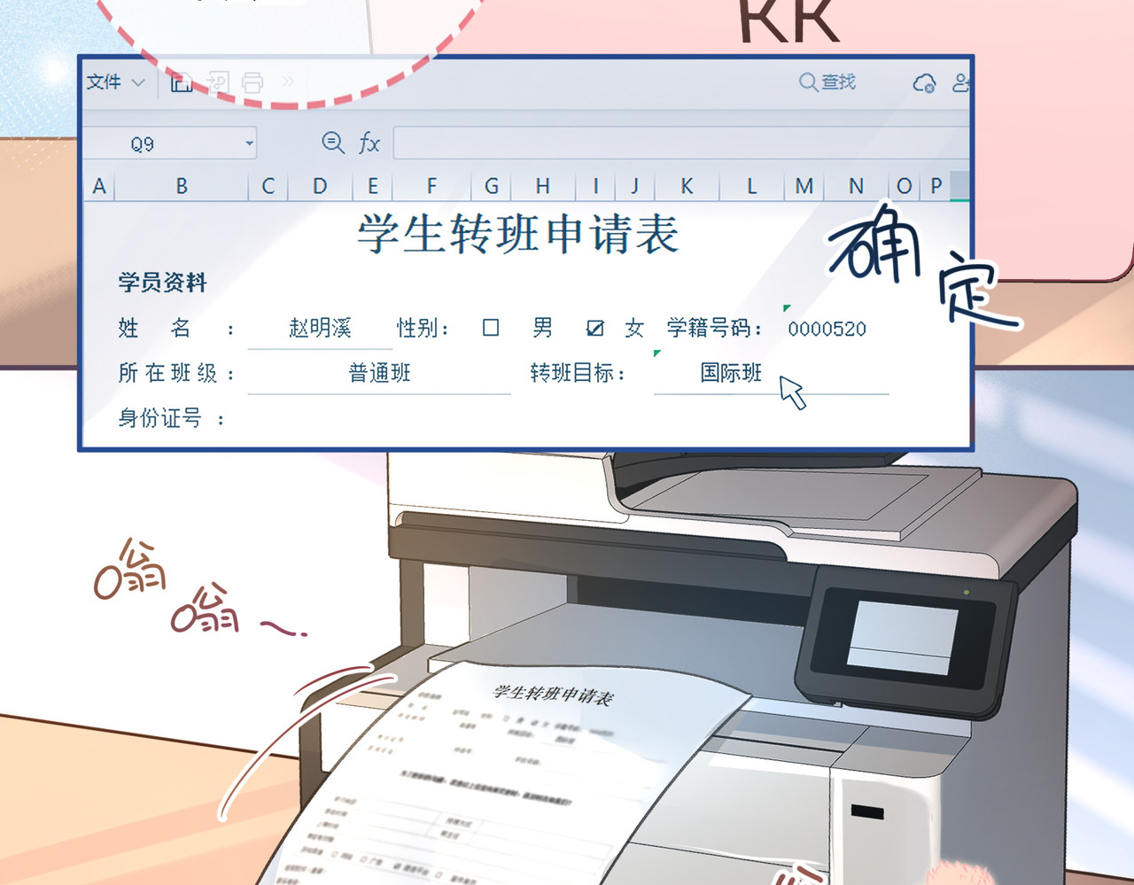 我就想蹭你的气运 第1话 我复活了？ 第51页