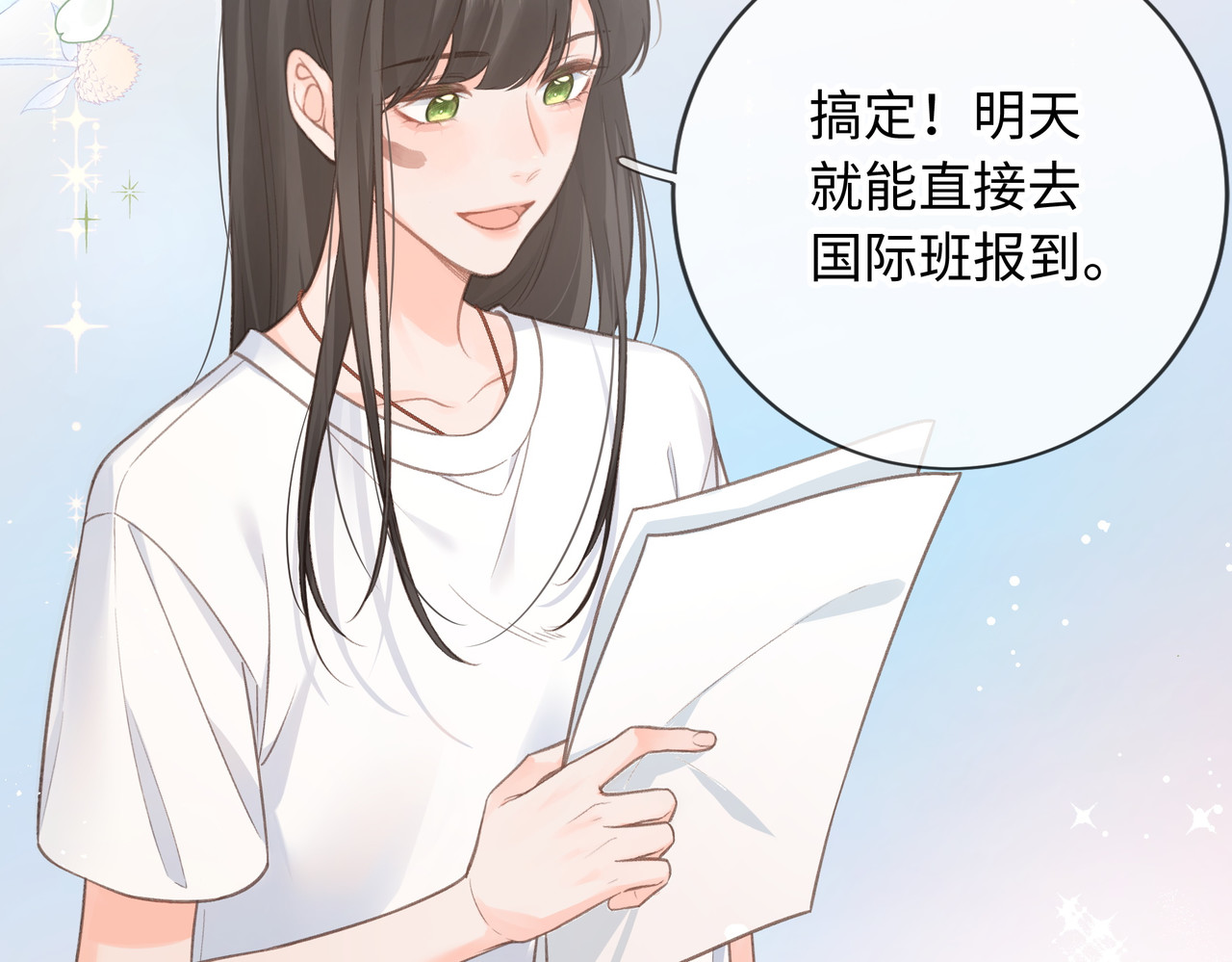 我就想蹭你的气运 第1话 我复活了？ 第53页