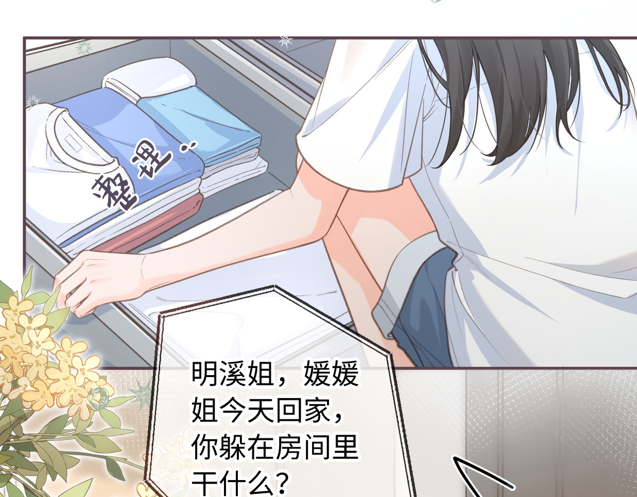 我就想蹭你的气运 第1话 我复活了？ 第57页