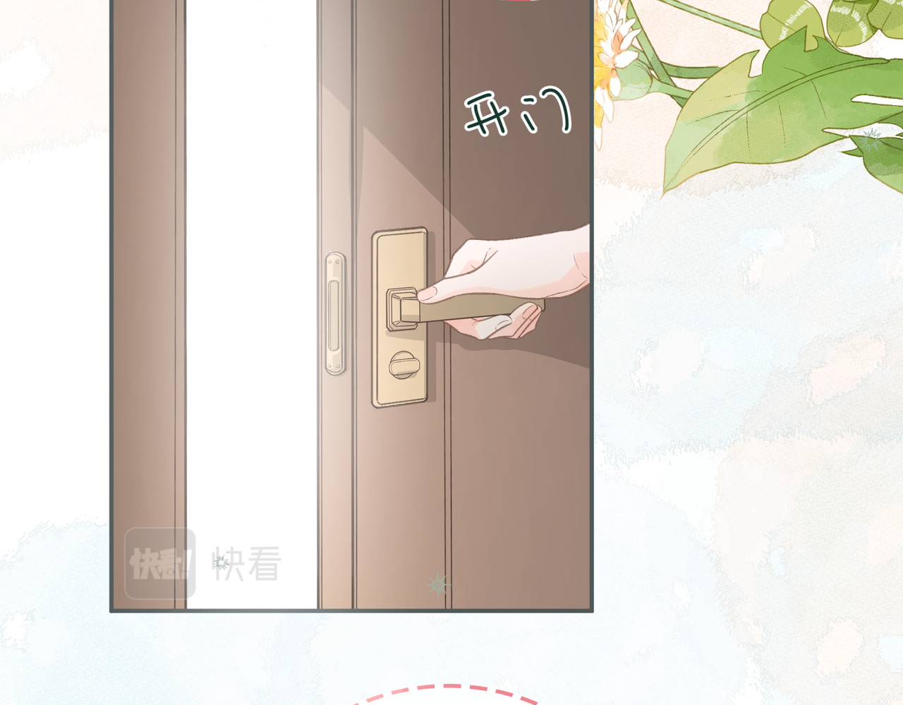 我就想蹭你的气运 第1话 我复活了？ 第61页