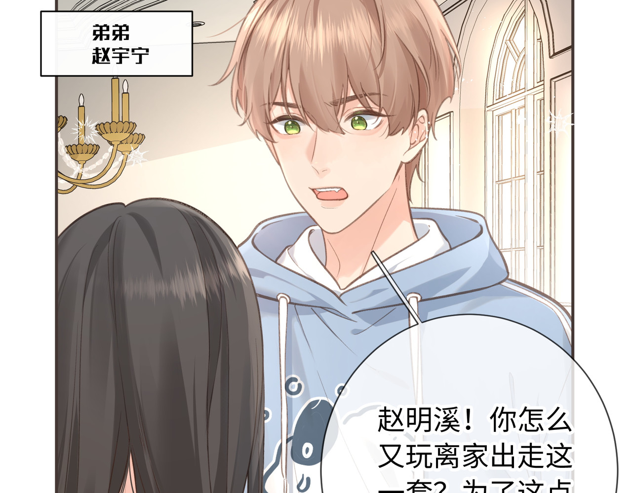 我就想蹭你的气运 第1话 我复活了？ 第66页