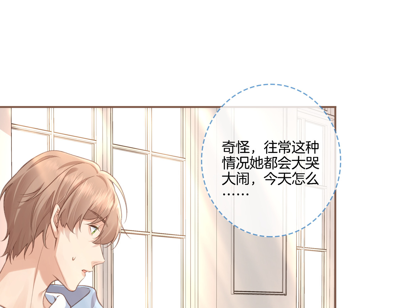 我就想蹭你的气运 第1话 我复活了？ 第69页