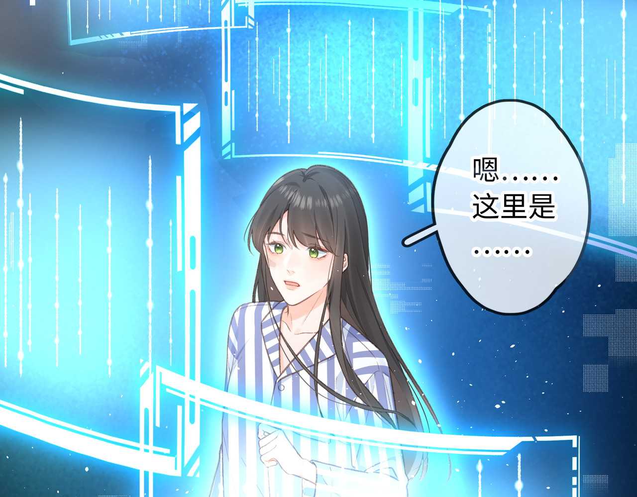 我就想蹭你的气运 第1话 我复活了？ 第8页