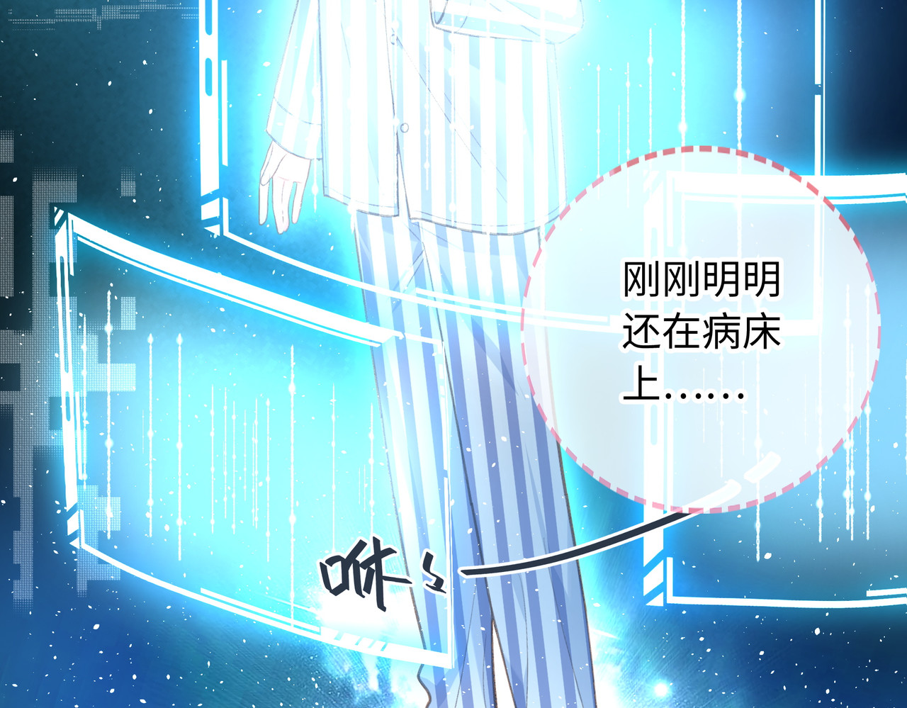 我就想蹭你的气运 第1话 我复活了？ 第9页