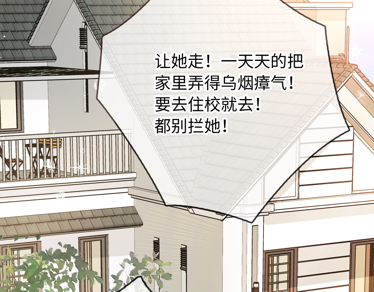 我就想蹭你的气运 第1话 我复活了？ 第81页