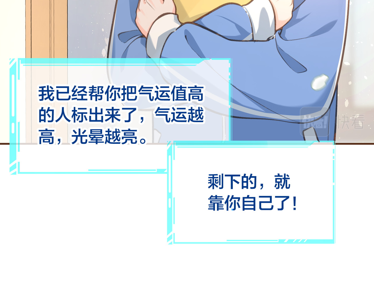 我就想蹭你的气运 第1话 我复活了？ 第93页