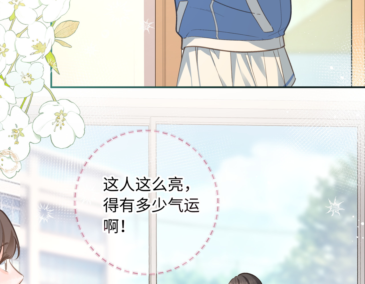 我就想蹭你的气运 第1话 我复活了？ 第97页