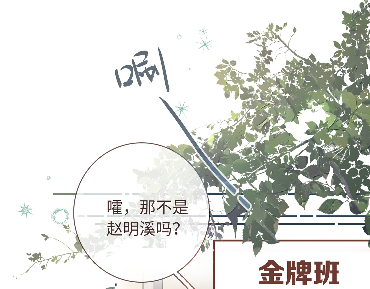 我就想蹭你的气运 第2话 傅阳曦，我的好大腿！ 第1页