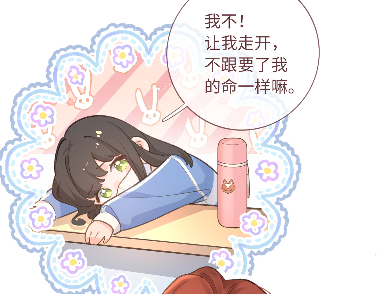 我就想蹭你的气运 第2话 傅阳曦，我的好大腿！ 第101页