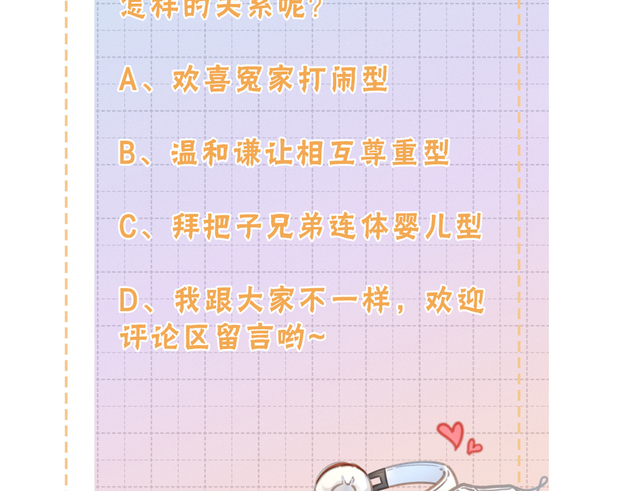 我就想蹭你的气运 第2话 傅阳曦，我的好大腿！ 第124页