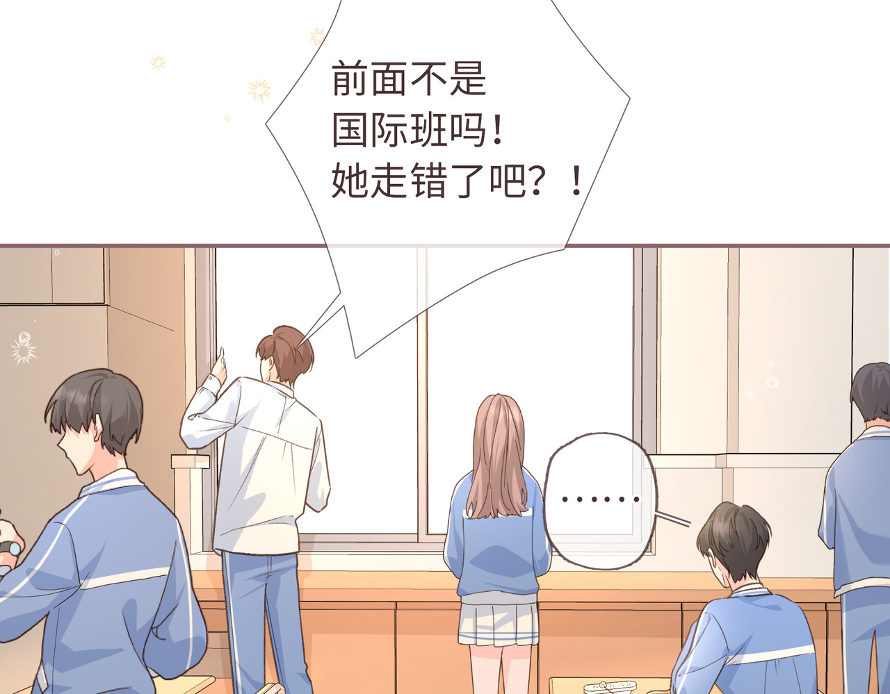 我就想蹭你的气运 第2话 傅阳曦，我的好大腿！ 第29页
