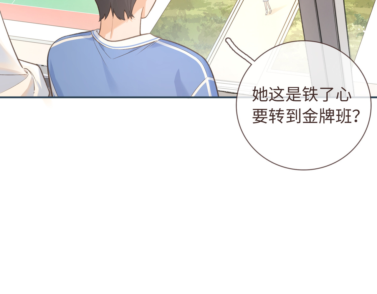 我就想蹭你的气运 第2话 傅阳曦，我的好大腿！ 第4页