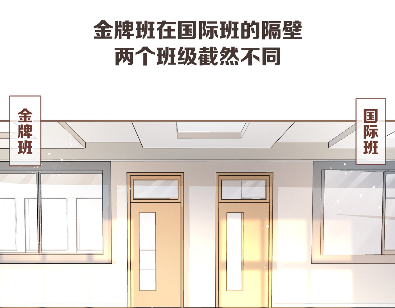 我就想蹭你的气运 第2话 傅阳曦，我的好大腿！ 第5页