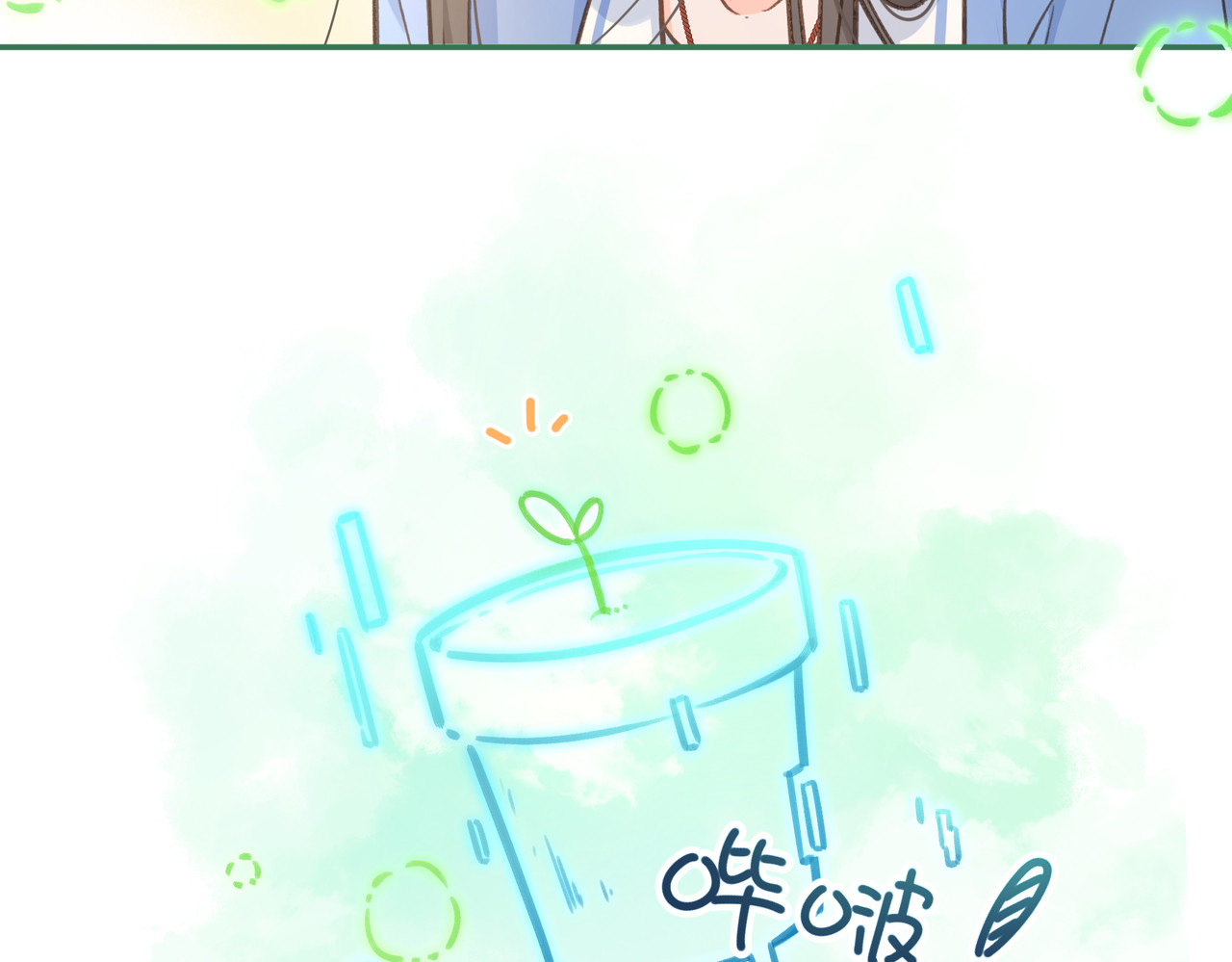 我就想蹭你的气运 第2话 傅阳曦，我的好大腿！ 第53页