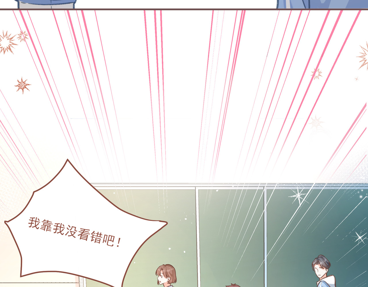 我就想蹭你的气运 第2话 傅阳曦，我的好大腿！ 第57页