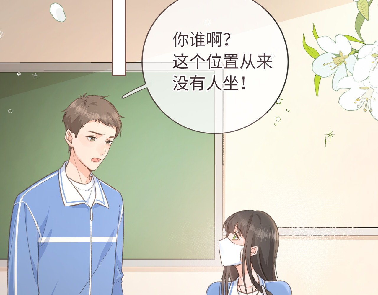 我就想蹭你的气运 第2话 傅阳曦，我的好大腿！ 第69页