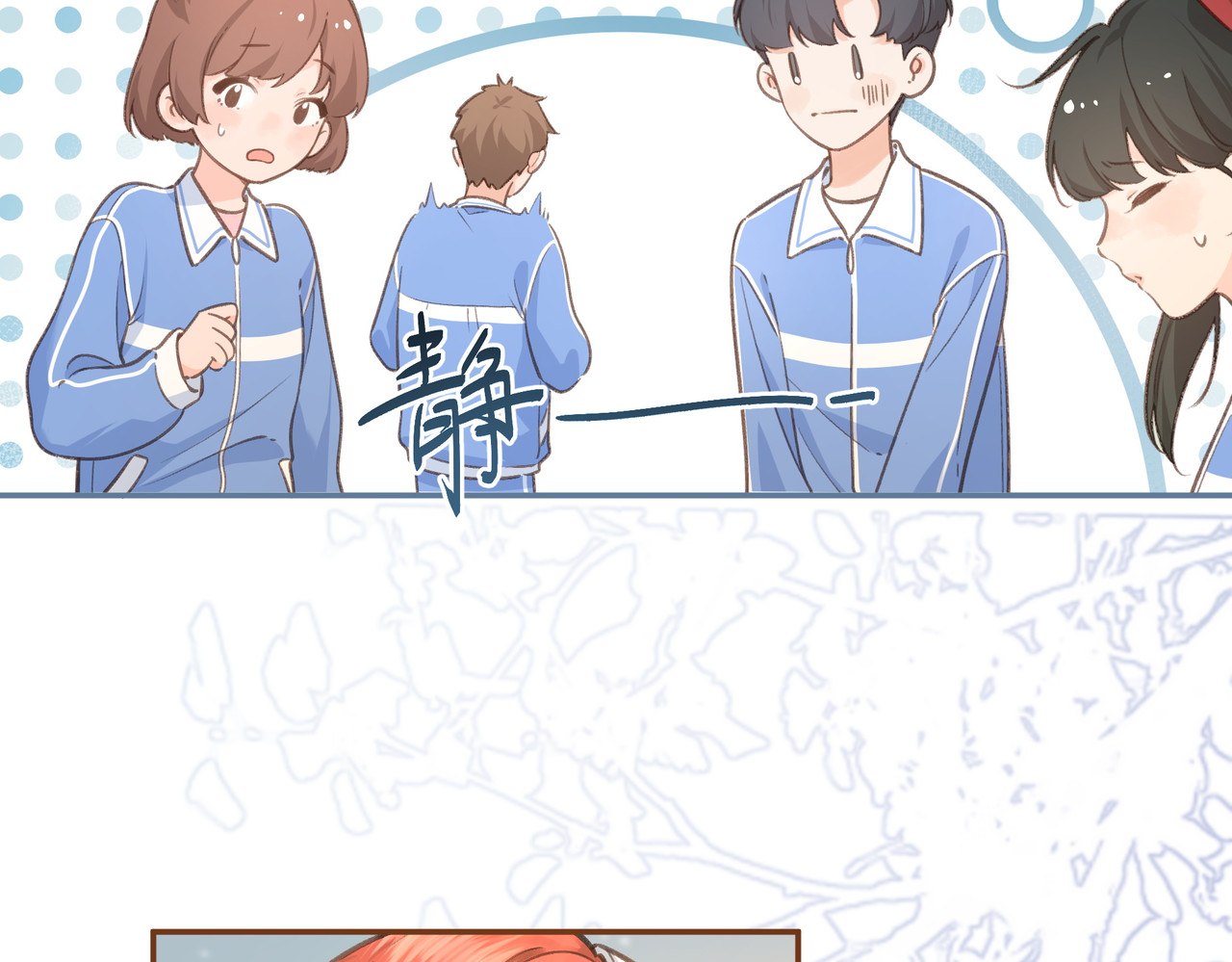 我就想蹭你的气运 第2话 傅阳曦，我的好大腿！ 第80页