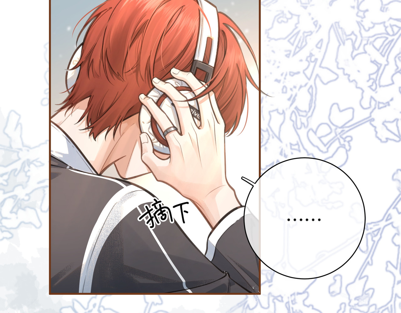 我就想蹭你的气运 第2话 傅阳曦，我的好大腿！ 第81页