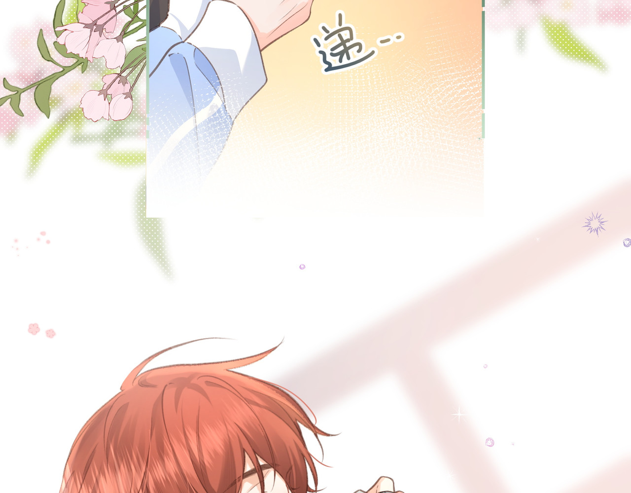 我就想蹭你的气运 第2话 傅阳曦，我的好大腿！ 第89页