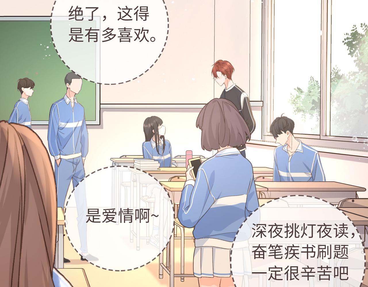 我就想蹭你的气运 第2话 傅阳曦，我的好大腿！ 第97页