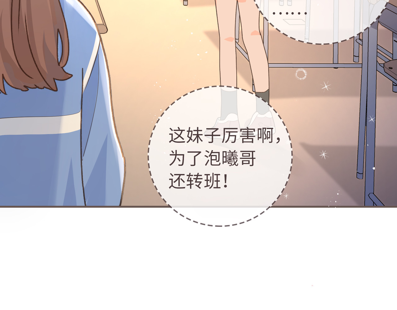 我就想蹭你的气运 第2话 傅阳曦，我的好大腿！ 第98页