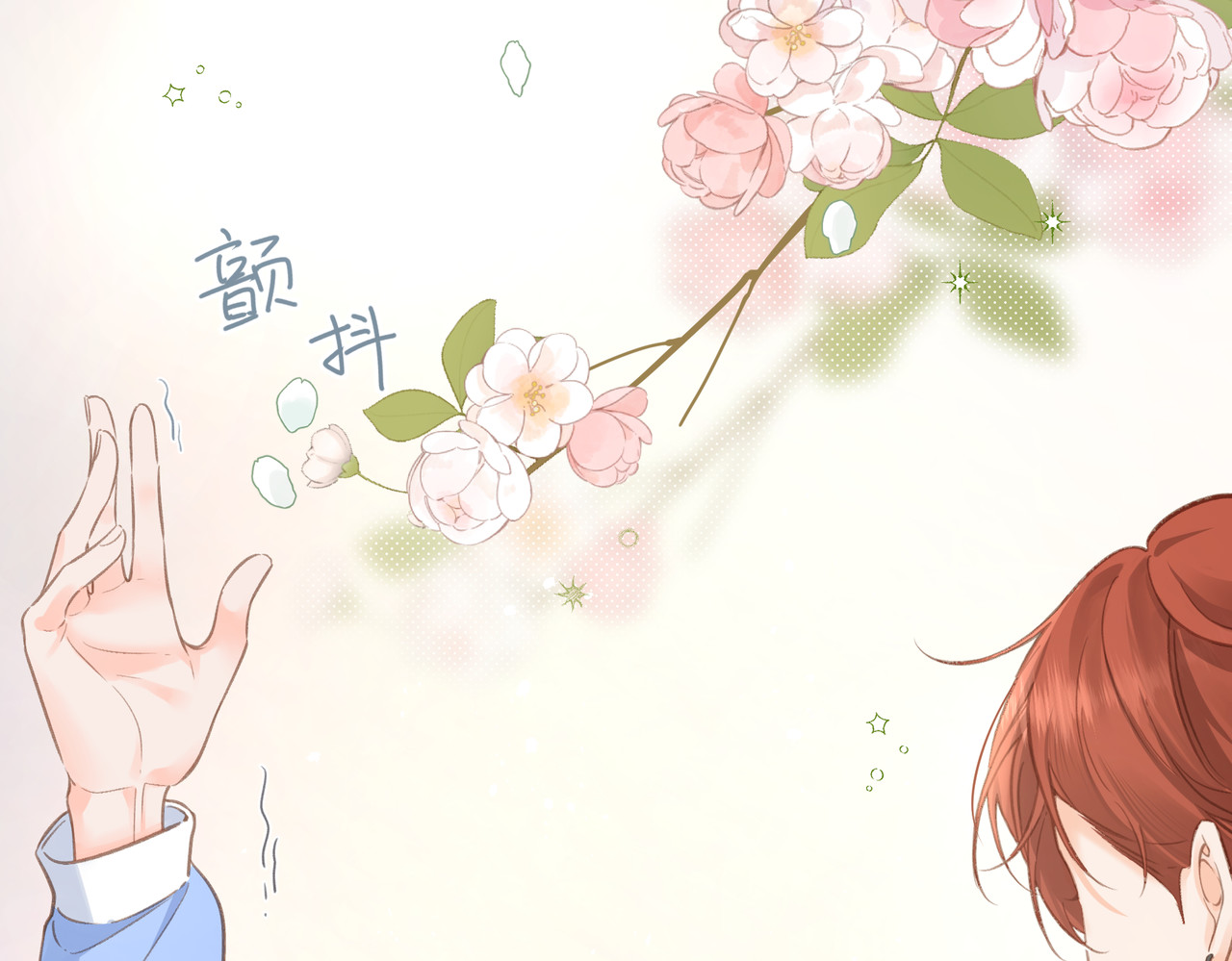 我就想蹭你的气运 第3话 她就这么喜欢我？ 第4页