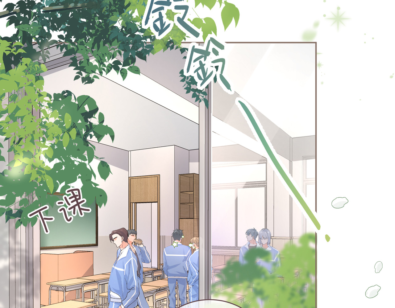 我就想蹭你的气运 第3话 她就这么喜欢我？ 第32页