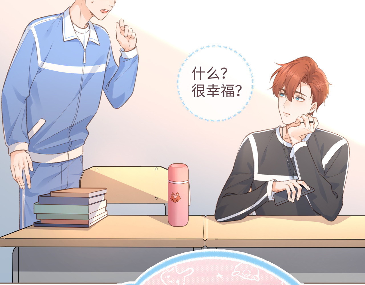 我就想蹭你的气运 第3话 她就这么喜欢我？ 第34页