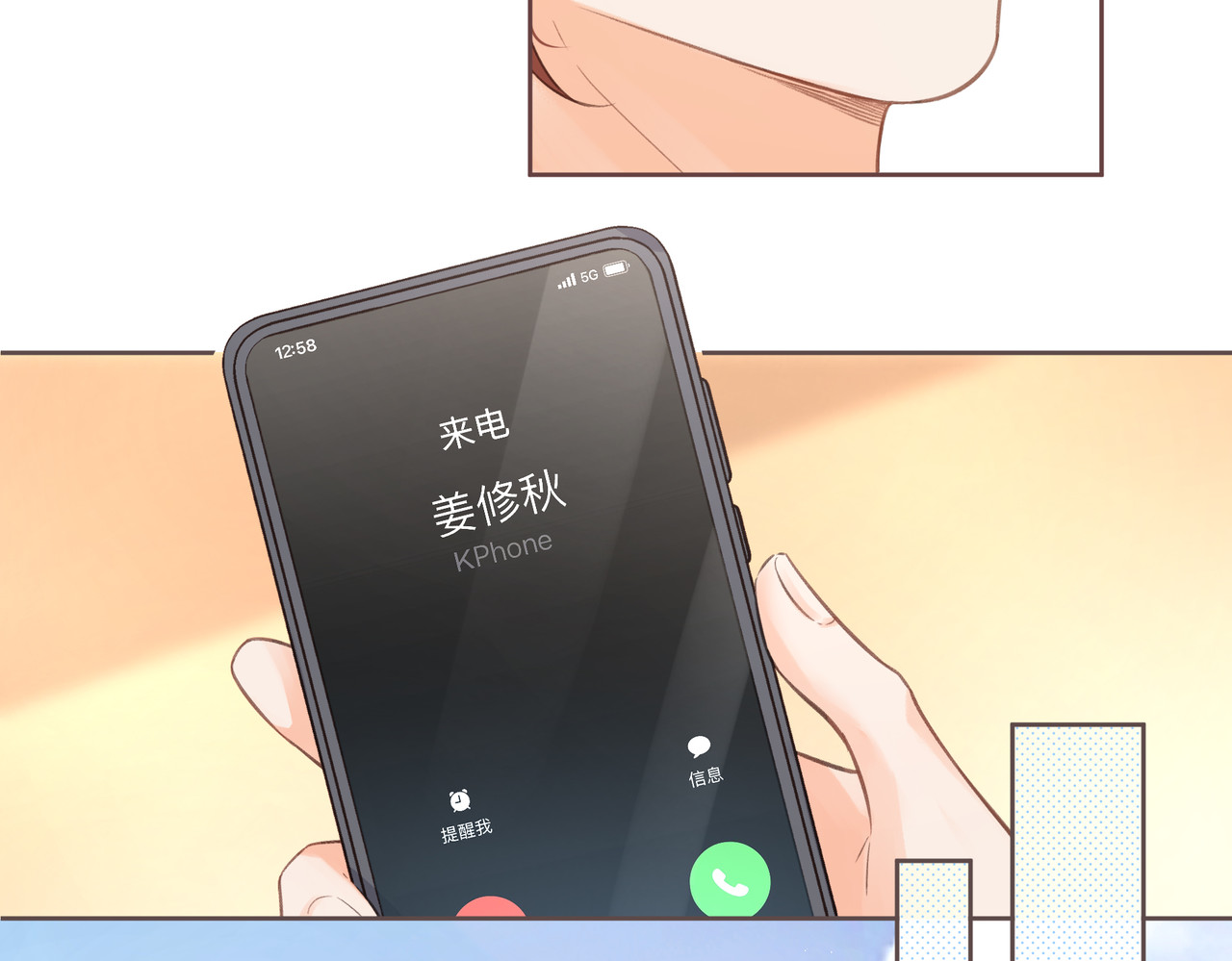 我就想蹭你的气运 第3话 她就这么喜欢我？ 第41页