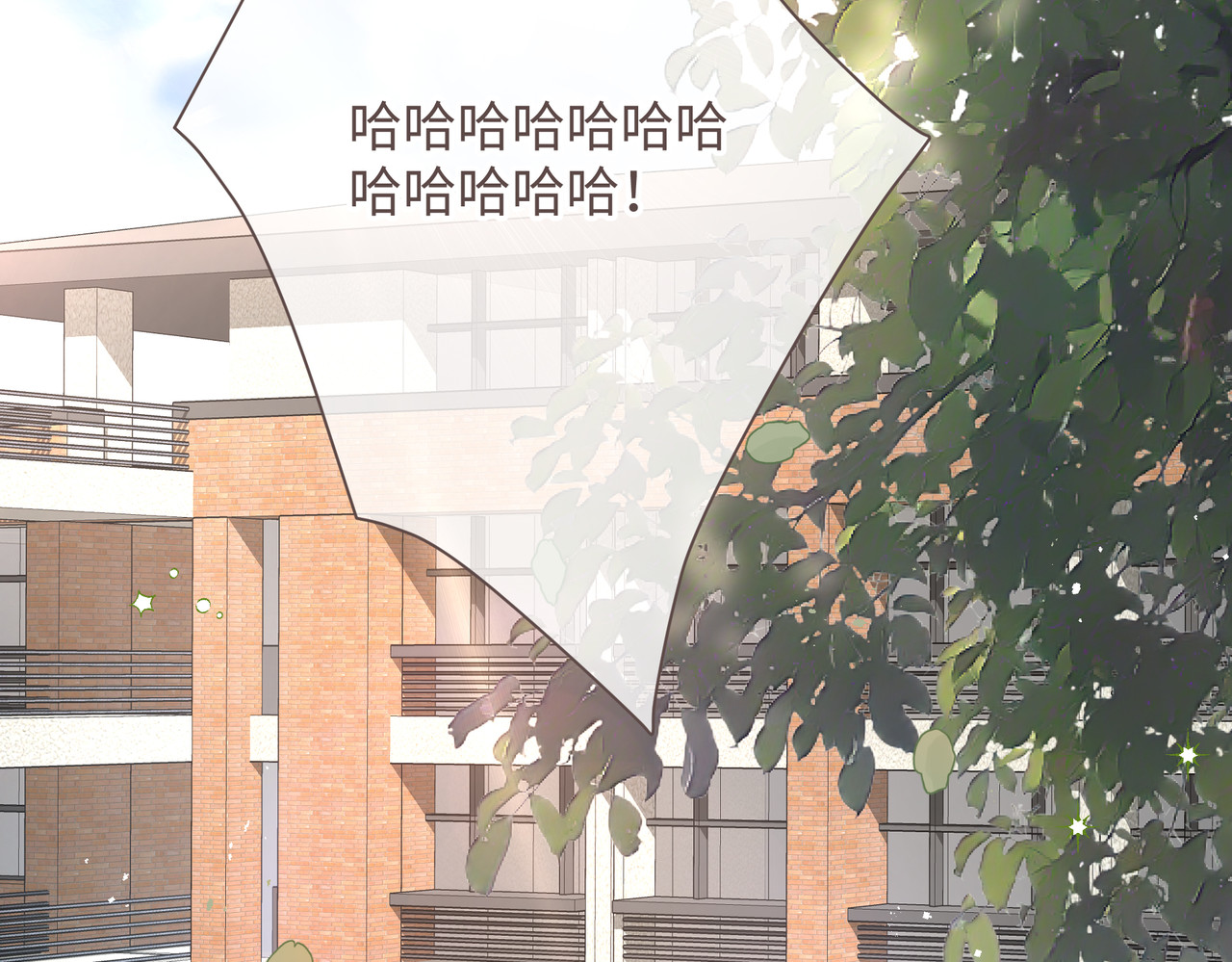 我就想蹭你的气运 第3话 她就这么喜欢我？ 第43页