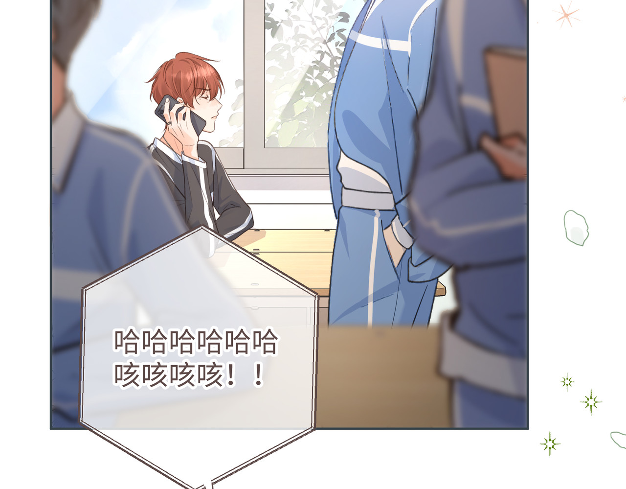 我就想蹭你的气运 第3话 她就这么喜欢我？ 第45页