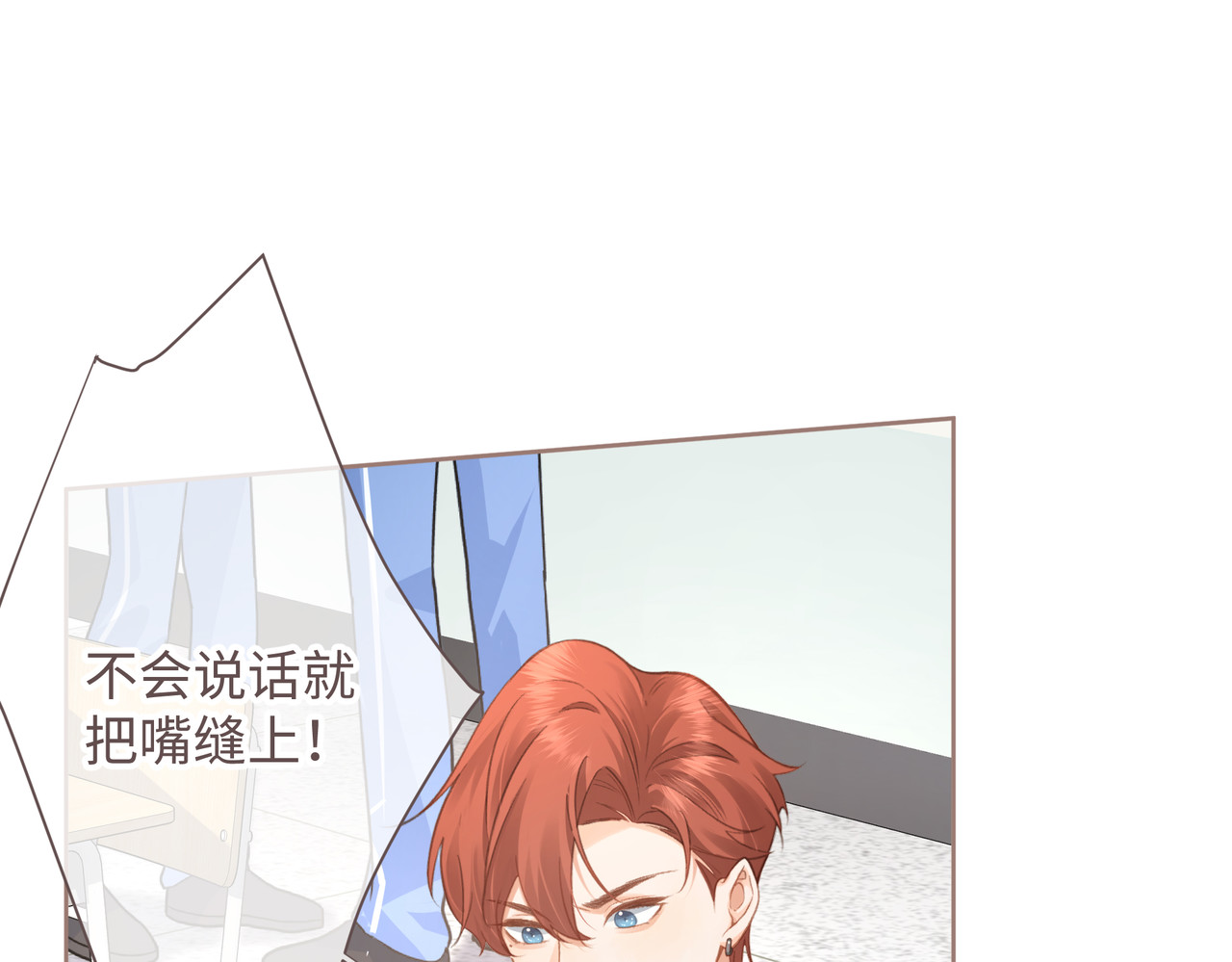 我就想蹭你的气运 第3话 她就这么喜欢我？ 第53页