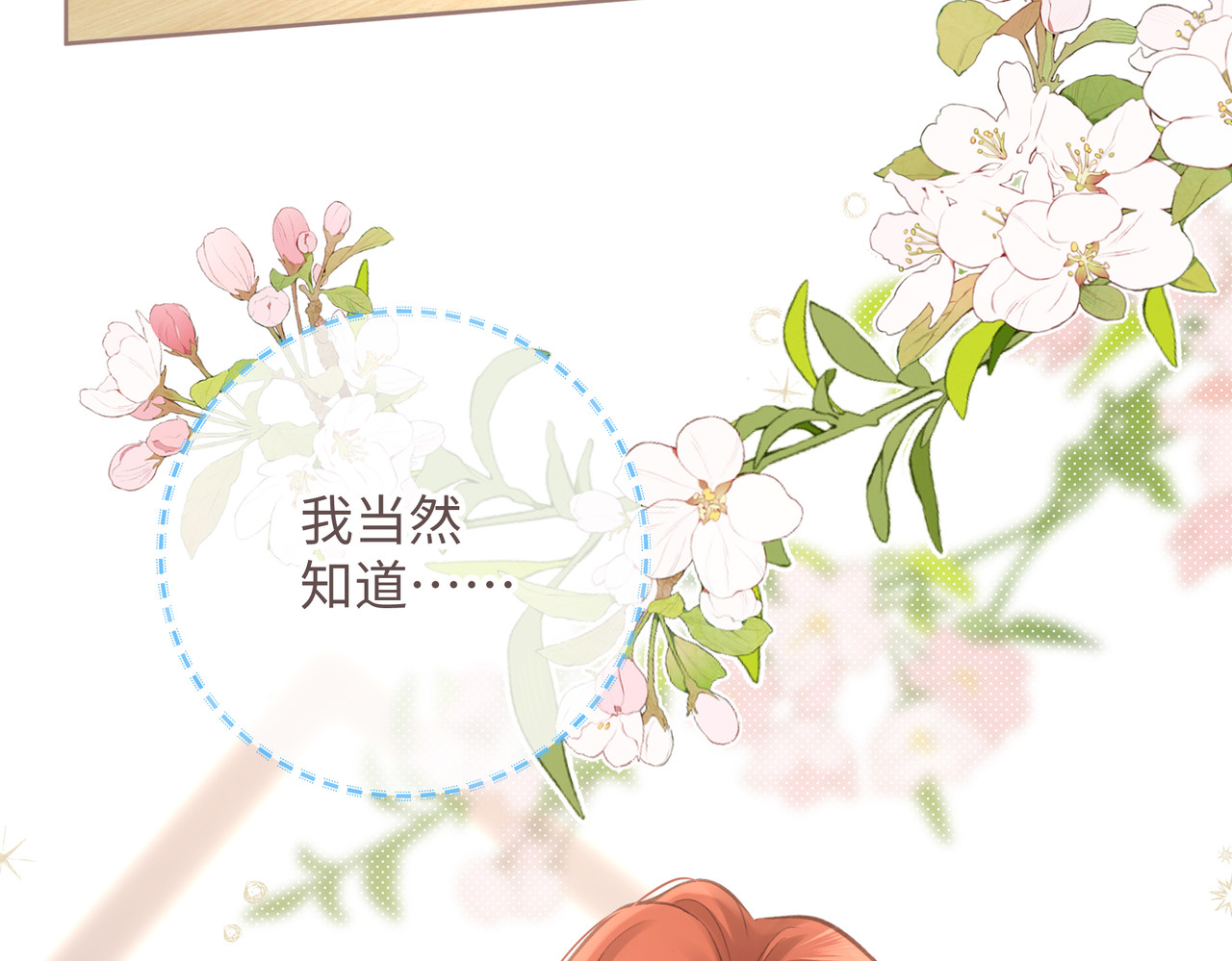 我就想蹭你的气运 第3话 她就这么喜欢我？ 第55页
