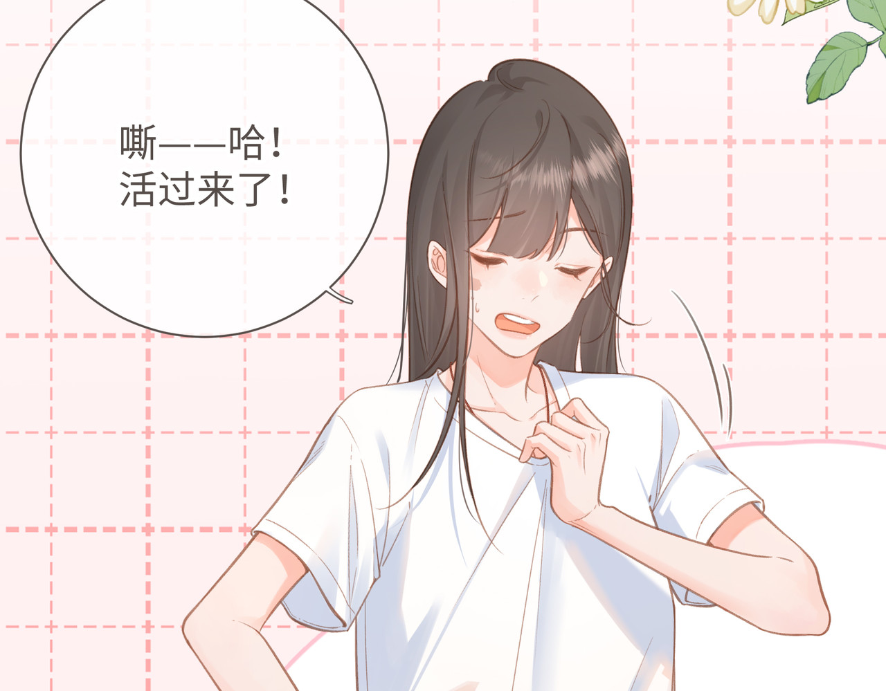 我就想蹭你的气运 第3话 她就这么喜欢我？ 第62页