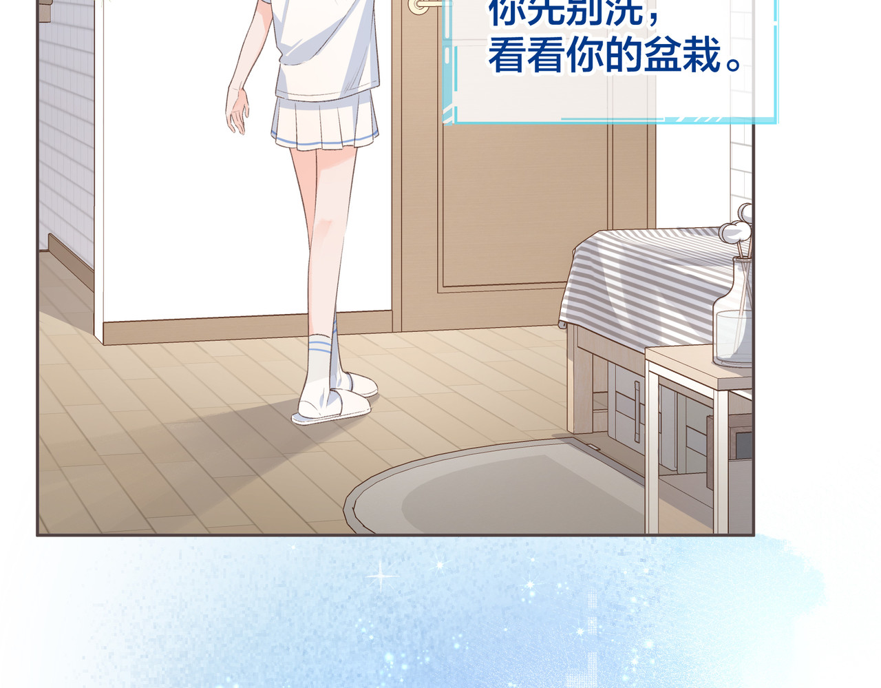我就想蹭你的气运 第3话 她就这么喜欢我？ 第65页
