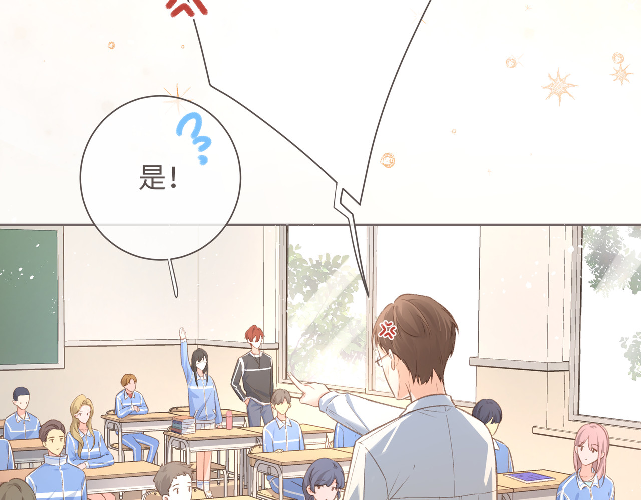 我就想蹭你的气运 第3话 她就这么喜欢我？ 第8页