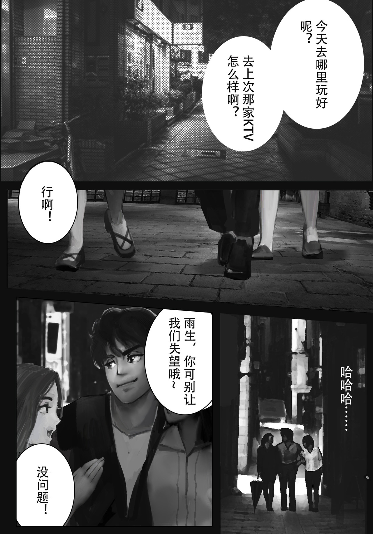 牛奶与蜂蜜1 第2页