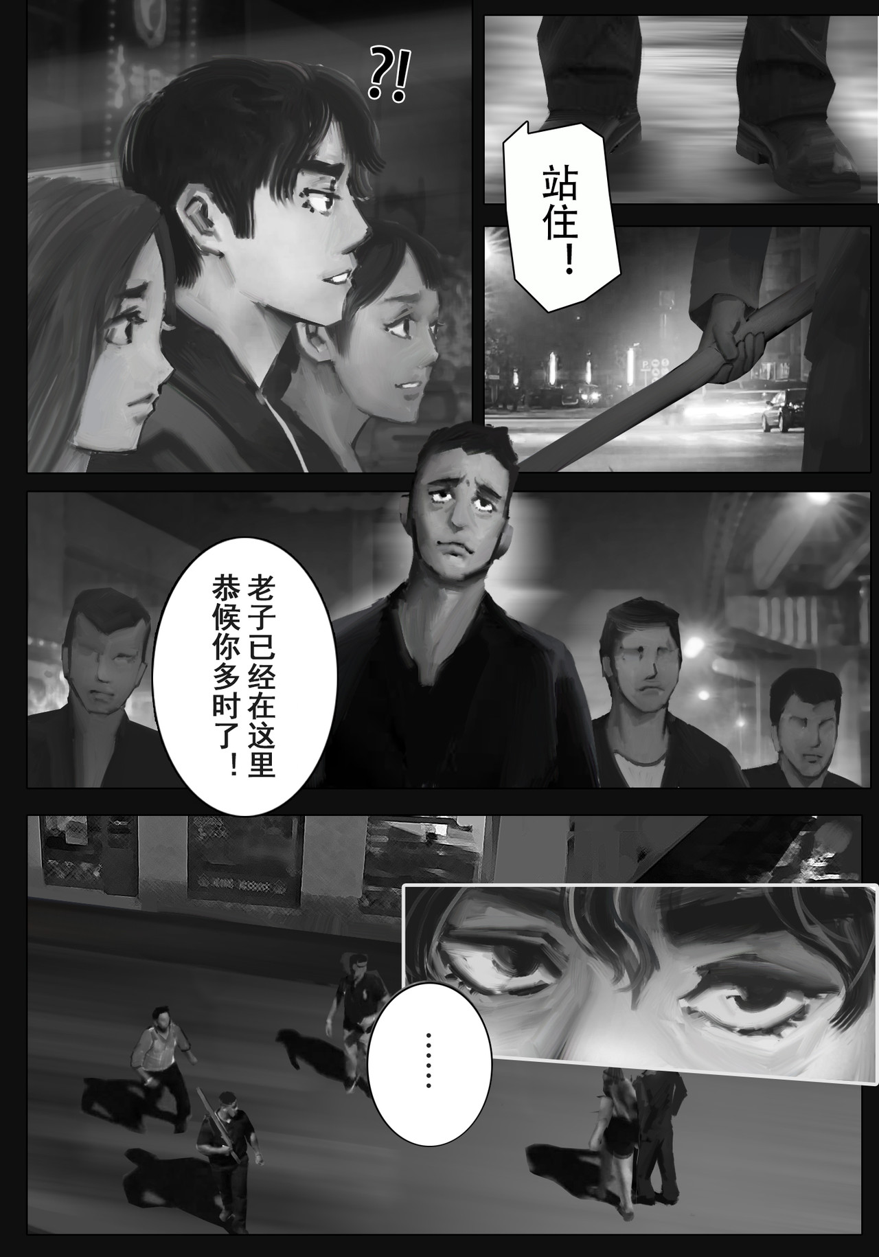 牛奶与蜂蜜1 第3页