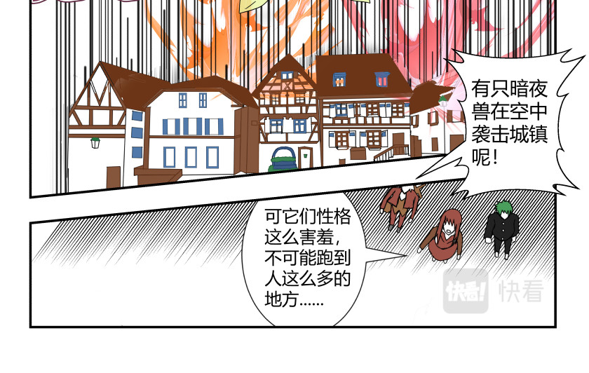 灵兽守护计划 战斗结束回城 第14页