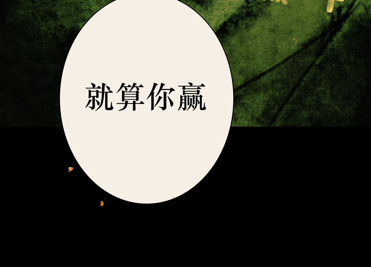 BreakingDawn破晓 01 不会消失的伤口 第101页