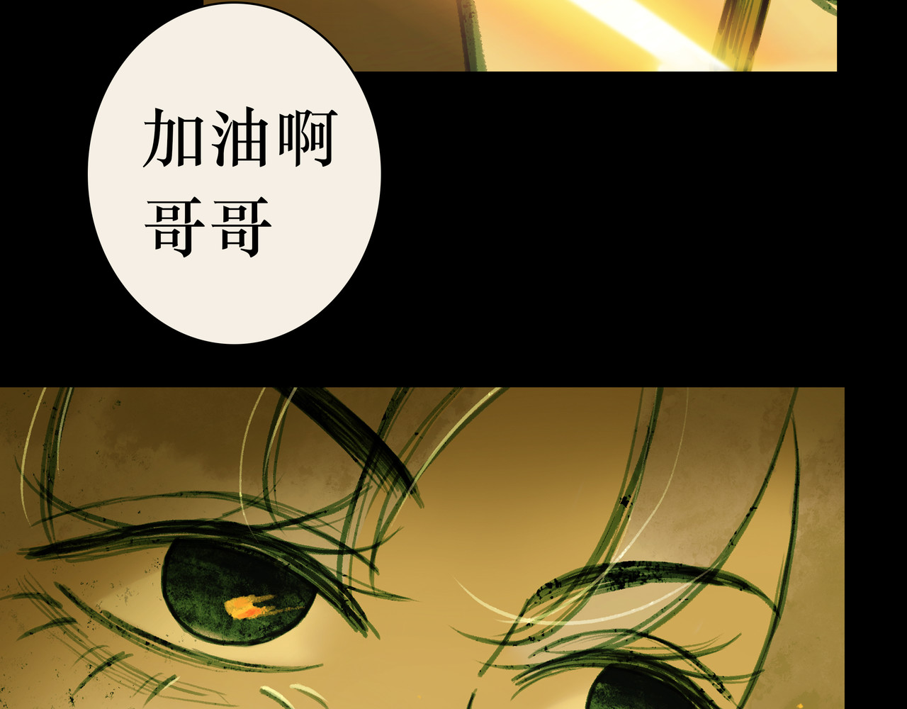 BreakingDawn破晓 01 不会消失的伤口 第104页