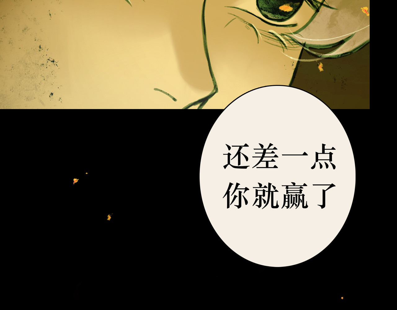 BreakingDawn破晓 01 不会消失的伤口 第105页