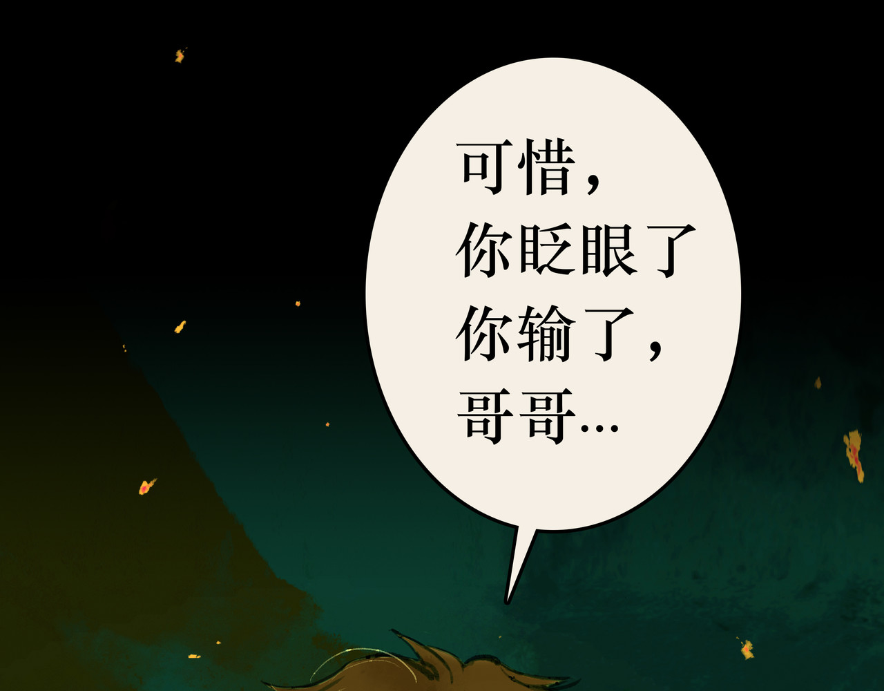 BreakingDawn破晓 01 不会消失的伤口 第113页