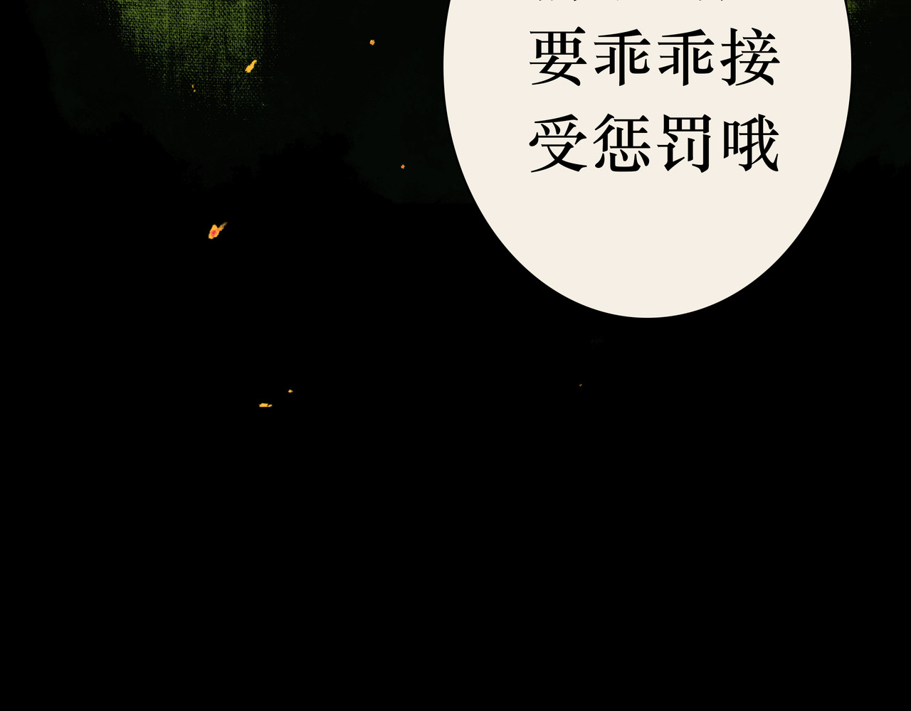 BreakingDawn破晓 01 不会消失的伤口 第117页