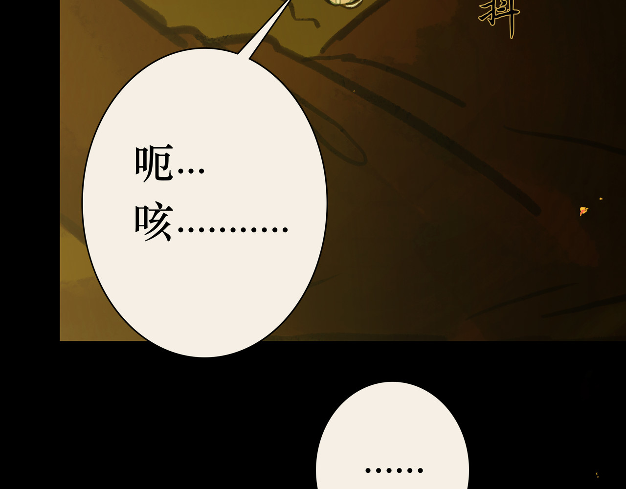 BreakingDawn破晓 01 不会消失的伤口 第120页