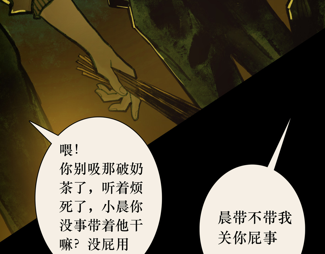 BreakingDawn破晓 01 不会消失的伤口 第13页