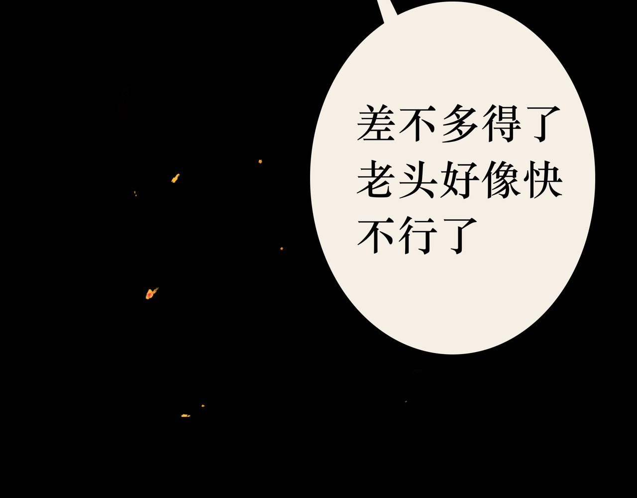 BreakingDawn破晓 01 不会消失的伤口 第123页