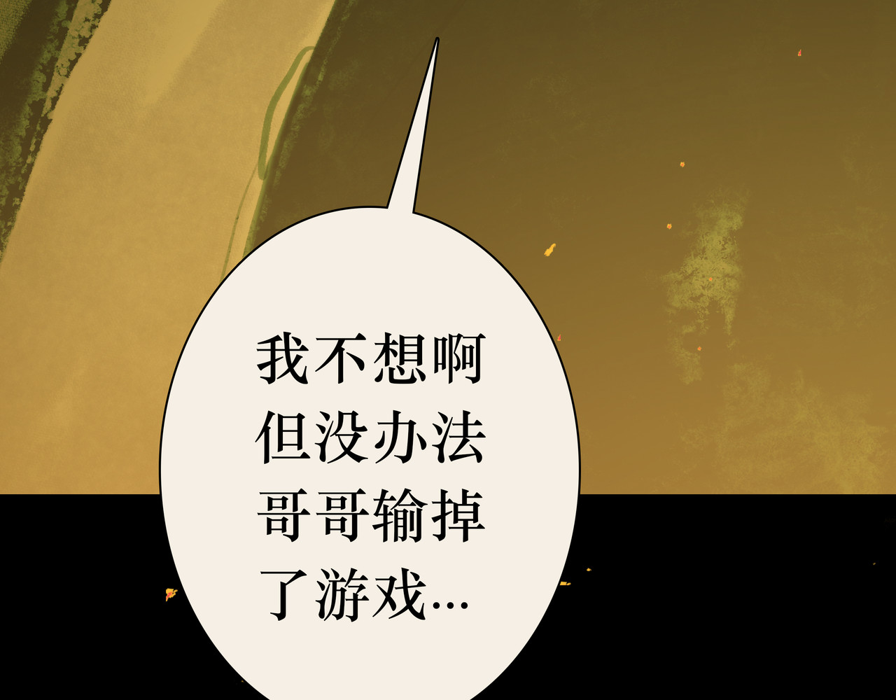 BreakingDawn破晓 01 不会消失的伤口 第128页